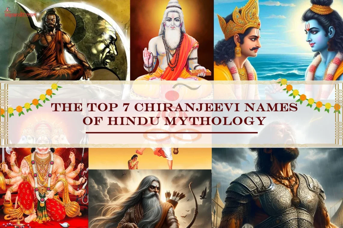 Chiranjeevi Name