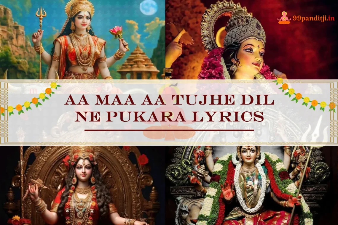 Aa Maa Aa Tujhe Dil Ne Pukara Lyrics