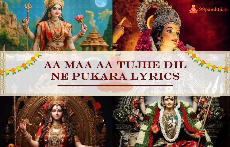 Aa Maa Aa Tujhe Dil Ne Pukara Lyrics