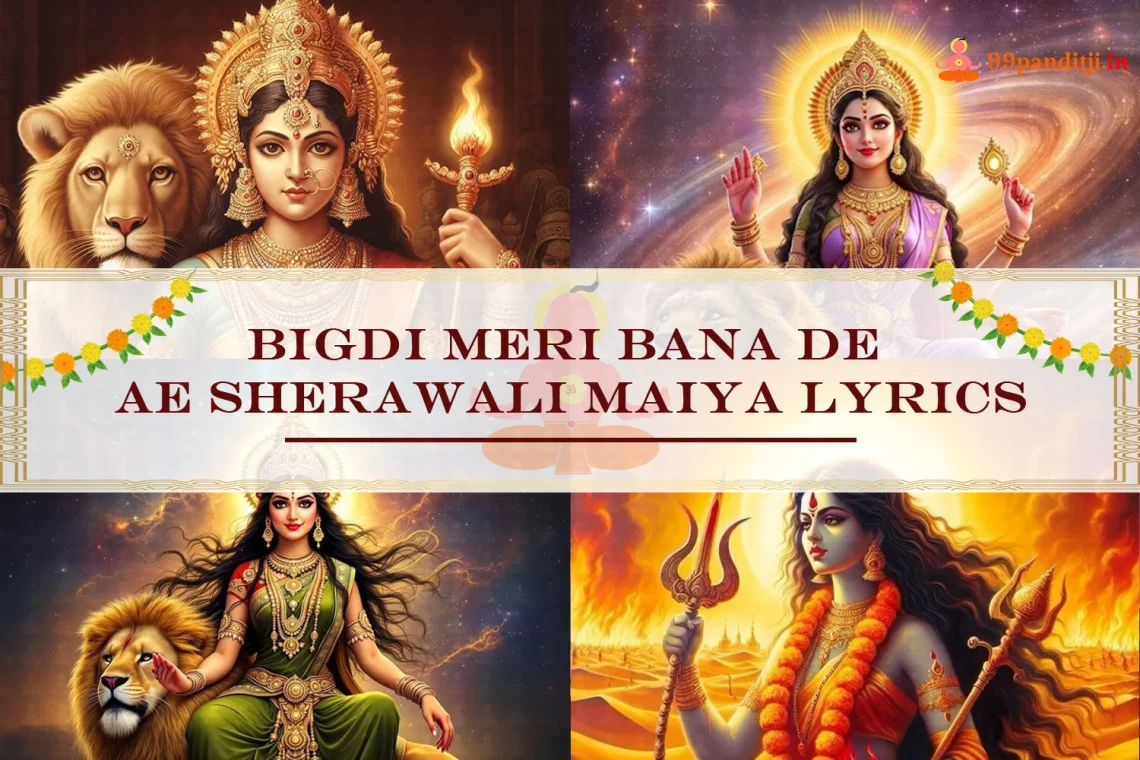 Bigdi Meri Bana De Ae Sherawali Maiya Lyrics