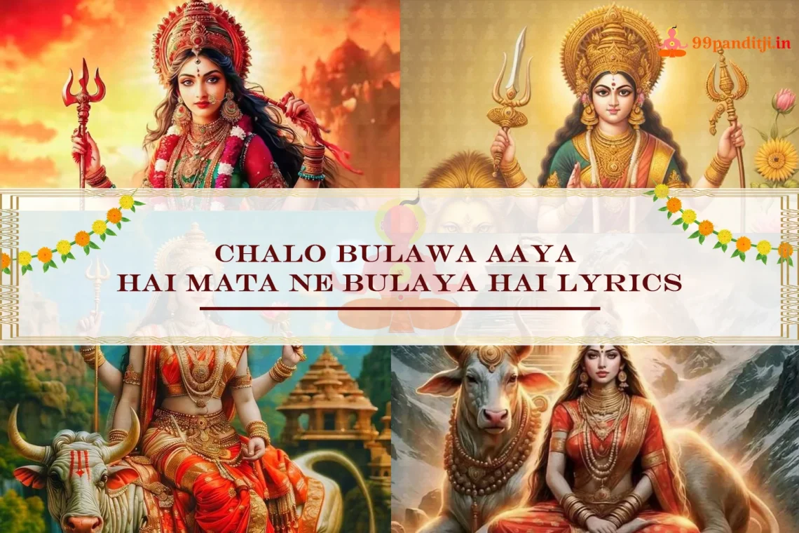 Chalo Bulawa Aaya Hai Mata Ne Bulaya Hai Lyrics