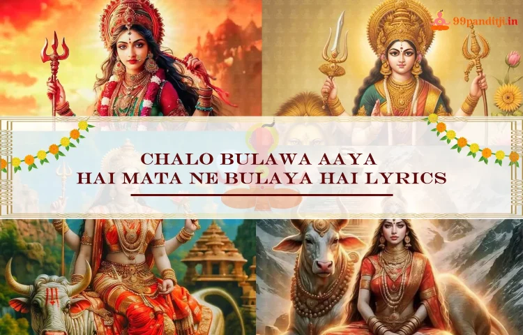 Chalo Bulawa Aaya Hai Mata Ne Bulaya Hai Lyrics