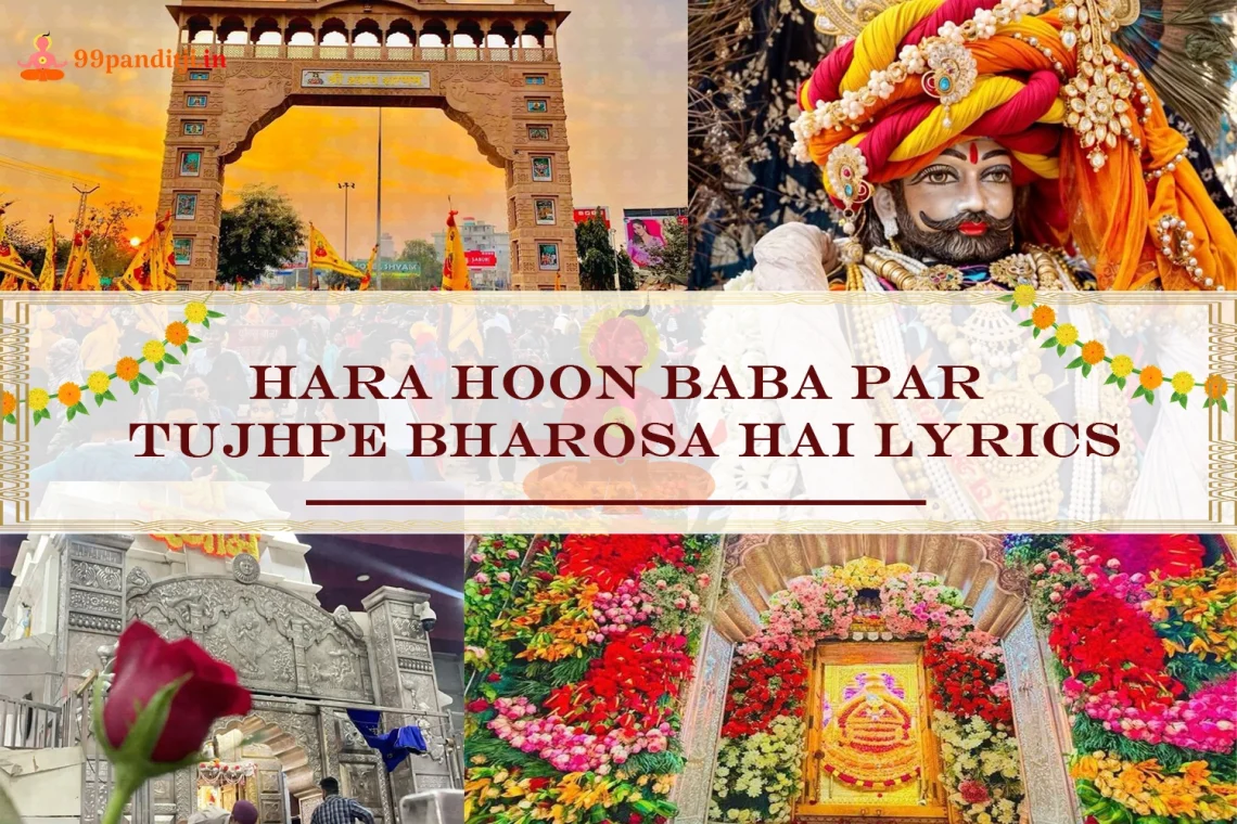 Hara Hoon Baba Par Tujhpe Bharosa Hai Lyrics