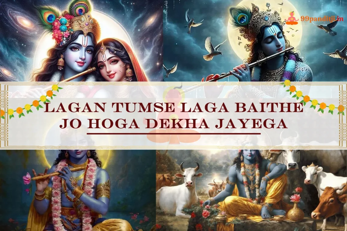 Lagan Tumse Laga Baithe Jo Hoga Dekha Jayega