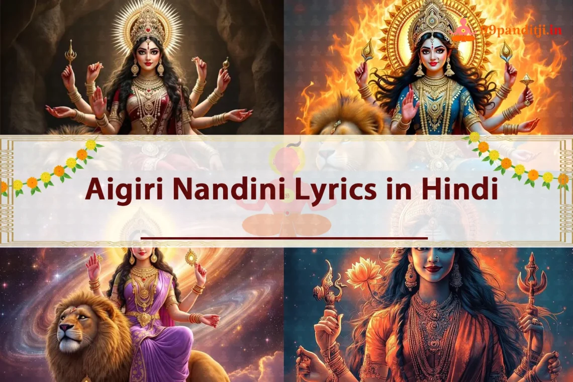 Aigiri Nandini lyrics in Hindi