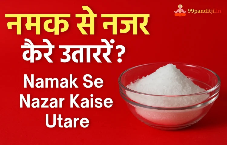 namak-se-nazar-kaise-utare