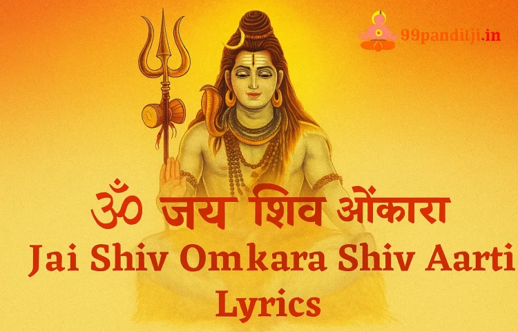 shiv-aarti-lyrics-jai-shiv-omkara